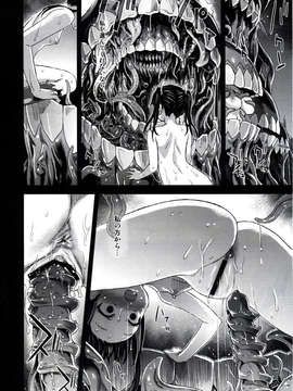 (C85) (同人誌) [Fatalpulse (朝凪)] VictimGirls16 Children of the bottom (艦隊これくしょん-艦これ-)_20