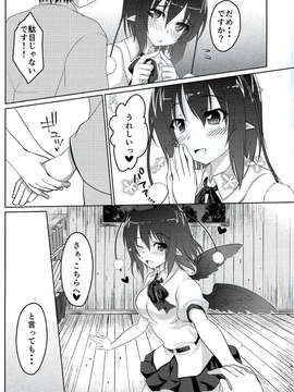 (C85) (同人誌) [八房工房 (八房一)] 風神少女の発情期 (東方Project)_04_Fuujin4