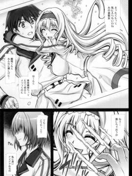 (C85) (同人誌) [サイクロン (冷泉, 和泉)] T-17 Cecilian-an (IS＜インフィニット?ストラトス＞)_01