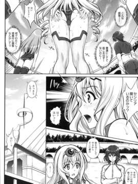 (C85) (同人誌) [サイクロン (冷泉, 和泉)] T-17 Cecilian-an (IS＜インフィニット?ストラトス＞)_04