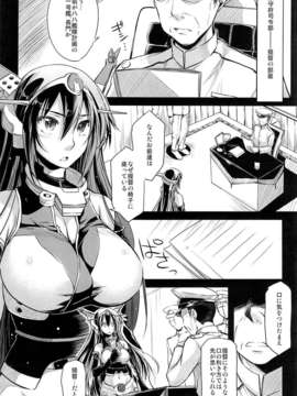 (C85) (同人誌) [怪奇日蝕 (綾野なおと)] 暁ニ見ユル光 (艦隊これくしょん-艦これ-)_03