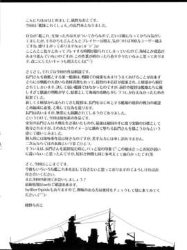(C85) (同人誌) [怪奇日蝕 (綾野なおと)] 暁ニ見ユル光 (艦隊これくしょん-艦これ-)_26
