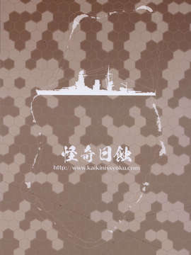 (C85) (同人誌) [怪奇日蝕 (綾野なおと)] 暁ニ見ユル光 (艦隊これくしょん-艦これ-)_33