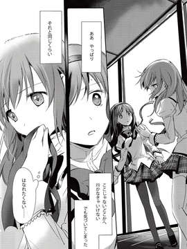 (C85) (同人誌) [CITRON (山田あこ)] またたきのあいだに (魔法少女まどかマギカ)_IMG_0075