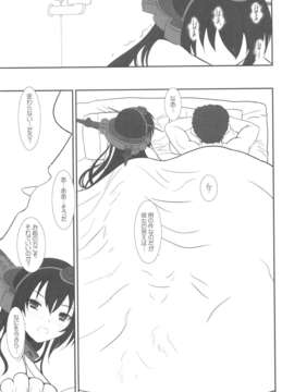 (C85) (同人誌) [ディエップ工房 (あるぴーぬ)] CODA (艦隊これくしょん -艦これ-)_013