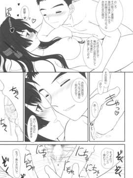(C85) (同人誌) [ディエップ工房 (あるぴーぬ)] CODA (艦隊これくしょん -艦これ-)_021