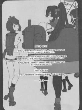(C85) (同人誌) [ディエップ工房 (あるぴーぬ)] CODA (艦隊これくしょん -艦これ-)_033
