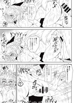 (C85) (同人誌) [GC団 (わくら)] 稲荷おろし [DL版]_image-020