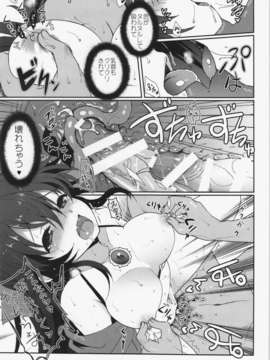 (C85) (同人誌) [くまたんFlash! (はなぉ。)] お空と彼の漂流日記 (東方Project)_14