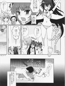 (C85) (同人誌) [くまたんFlash! (はなぉ。)] お空と彼の漂流日記 (東方Project)_18
