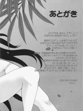 (C85) (同人誌) [くまたんFlash! (はなぉ。)] お空と彼の漂流日記 (東方Project)_19