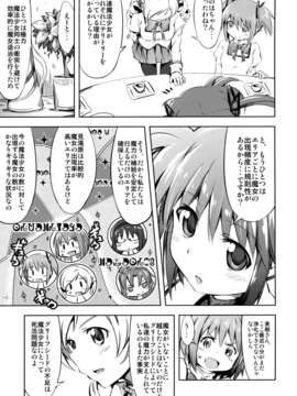 (C85) (同人誌) [モソーム (bun150)] Mado Nano CROSSOVER 6.0 (魔法少女まどか☆マギカ, 魔法少女リリカルなのは)_05