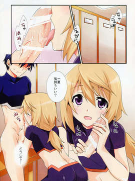 (C85) [茶菓子裁判 (山吹ムック)] ないしょのルームメイト (インフィニット?ストラトス)_img003