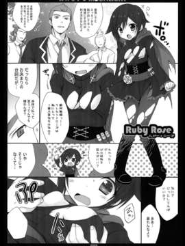 (C85) (同人誌) [DRAGON KITCHEN (かにばさみ、さそりがため)] RWBY MOONLIGHT (よろず)_05_rwby4