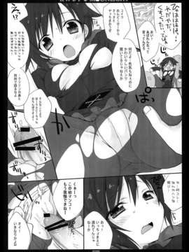 (C85) (同人誌) [DRAGON KITCHEN (かにばさみ、さそりがため)] RWBY MOONLIGHT (よろず)_06_rwby5