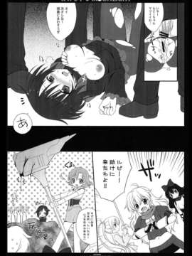 (C85) (同人誌) [DRAGON KITCHEN (かにばさみ、さそりがため)] RWBY MOONLIGHT (よろず)_11_rwby10