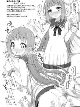 (C85) (同人誌) [kuma-puro (小路あゆむ)] らくぺら (よろず)_02
