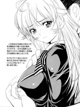 (C85) (同人誌) [ROUND-HOUSE (季川良寧)] ぼくのえりなさま (食戟のソーマ)_04