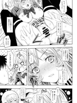 (C85) (同人誌) [ROUND-HOUSE (季川良寧)] ぼくのえりなさま (食戟のソーマ)_07