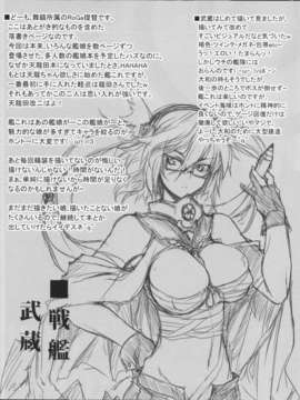 (C85) (同人誌) [車ヤ (Ro?Ga)] 天龍田AGE (艦隊これくしょん -艦これ-)_018