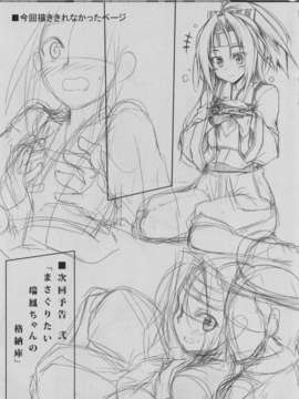 (C85) (同人誌) [車ヤ (Ro?Ga)] 天龍田AGE (艦隊これくしょん -艦これ-)_021