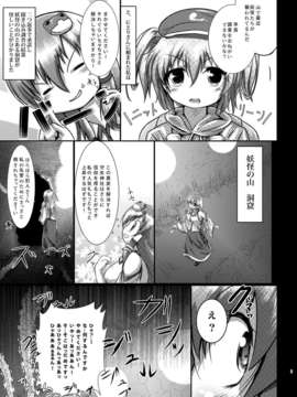 (C85) (同人誌) [和田マウンテン (「タカシ」)] さな触姦総集編 (東方Project) [DL版]_image_004