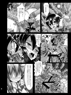 (C85) (同人誌) [和田マウンテン (「タカシ」)] さな触姦総集編 (東方Project) [DL版]_image_015