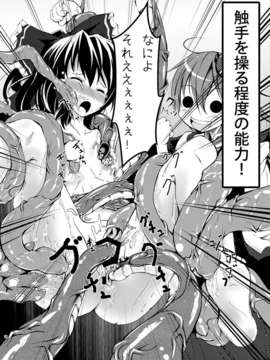 (C85) (同人誌) [和田マウンテン (「タカシ」)] さな触姦総集編 (東方Project) [DL版]_image_027