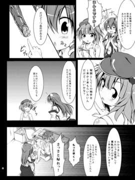 (C85) (同人誌) [和田マウンテン (「タカシ」)] さな触姦総集編 (東方Project) [DL版]_image_031