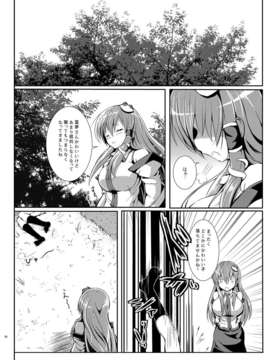 (C85) (同人誌) [和田マウンテン (「タカシ」)] さな触姦総集編 (東方Project) [DL版]_image_057