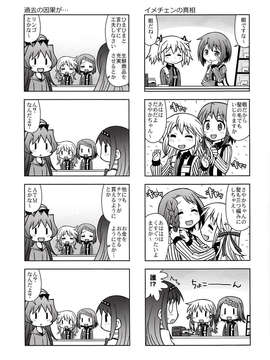 (C85) [優希M.K.C.(優希輝)] よんこ☆マギカ10 (魔法少女まどか☆マギカ)_IMG_0106