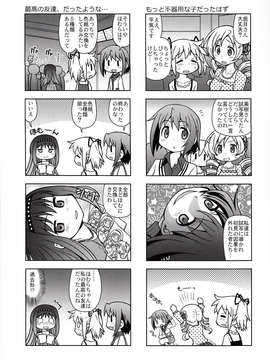 (C85) [優希M.K.C.(優希輝)] よんこ☆マギカ10 (魔法少女まどか☆マギカ)_IMG_0110