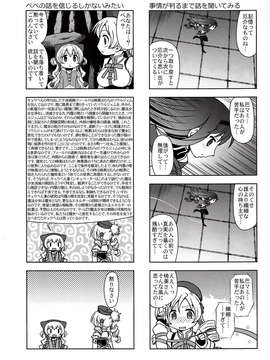 (C85) [優希M.K.C.(優希輝)] よんこ☆マギカ10 (魔法少女まどか☆マギカ)_IMG_0112