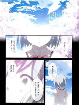 (C85) [BELL'S BRAND (Izumi Bell)] You can't catch me☆7 -闇に咲く星のように-  (魔法少女まどか☆マギカ)_IMG_0071