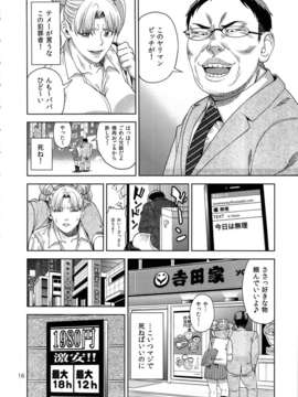 (C85) (同人誌) [JACK-POT (じゅら)] ちび○さ(●)～援助交際編～ (セーラームーン)_chibiusa_016