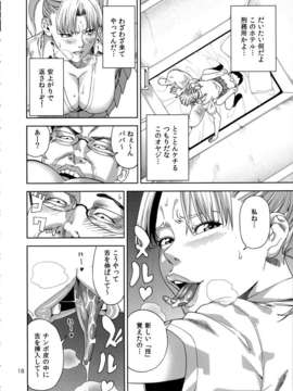 (C85) (同人誌) [JACK-POT (じゅら)] ちび○さ(●)～援助交際編～ (セーラームーン)_chibiusa_018