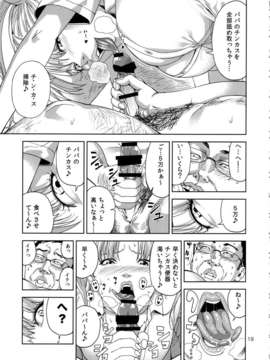 (C85) (同人誌) [JACK-POT (じゅら)] ちび○さ(●)～援助交際編～ (セーラームーン)_chibiusa_019