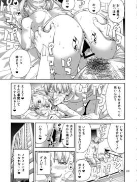 (C85) (同人誌) [JACK-POT (じゅら)] ちび○さ(●)～援助交際編～ (セーラームーン)_chibiusa_023