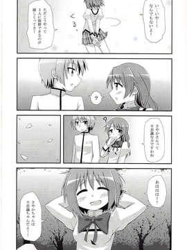 (C85) [たなぎねこ(朝戸たなぎ)] Remember (魔法少女まどかマギカ)_IMG_0102
