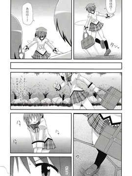 (C85) [たなぎねこ(朝戸たなぎ)] Remember (魔法少女まどかマギカ)_IMG_0103