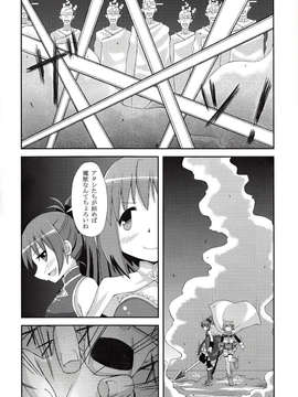 (C85) [たなぎねこ(朝戸たなぎ)] Remember (魔法少女まどかマギカ)_IMG_0110
