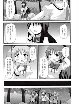 (C85) [たなぎねこ(朝戸たなぎ)] Remember (魔法少女まどかマギカ)_IMG_0116