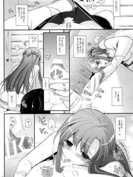 (C85) [Digital Lover (なかじまゆか)] D.L. action83 (ソードアート?オンライン)_06