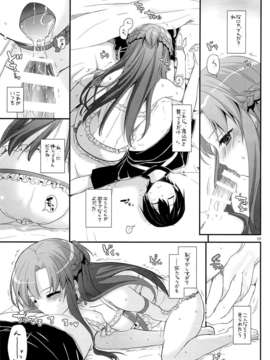 (C85) [Digital Lover (なかじまゆか)] D.L. action83 (ソードアート?オンライン)_07