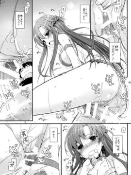 (C85) [Digital Lover (なかじまゆか)] D.L. action83 (ソードアート?オンライン)_09