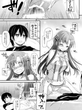 (C85) [Digital Lover (なかじまゆか)] D.L. action83 (ソードアート?オンライン)_11