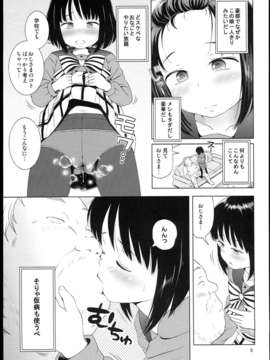 (C85) (同人誌) [羊ドリル (ぽんぽんイタイ)] ナイチンゲールほたるちゃん (美少女戦士セーラームーン)_0009