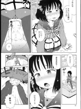 (C85) (同人誌) [羊ドリル (ぽんぽんイタイ)] ナイチンゲールほたるちゃん (美少女戦士セーラームーン)_0013