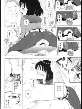 (C85) (同人誌) [羊ドリル (ぽんぽんイタイ)] ナイチンゲールほたるちゃん (美少女戦士セーラームーン)_0016