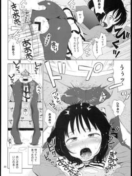 (C85) (同人誌) [羊ドリル (ぽんぽんイタイ)] ナイチンゲールほたるちゃん (美少女戦士セーラームーン)_0020
